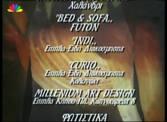 ΒΑΘΥ ΚΟΚΚΙΝΟ Επεισόδιο 28