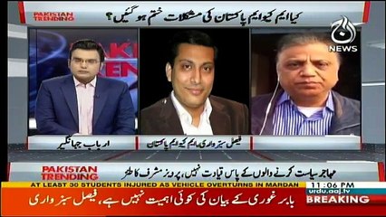 Pakistan Trending on Aaj News - 10th December 2017