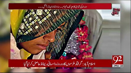 Andher Nagri - 10th December 2017