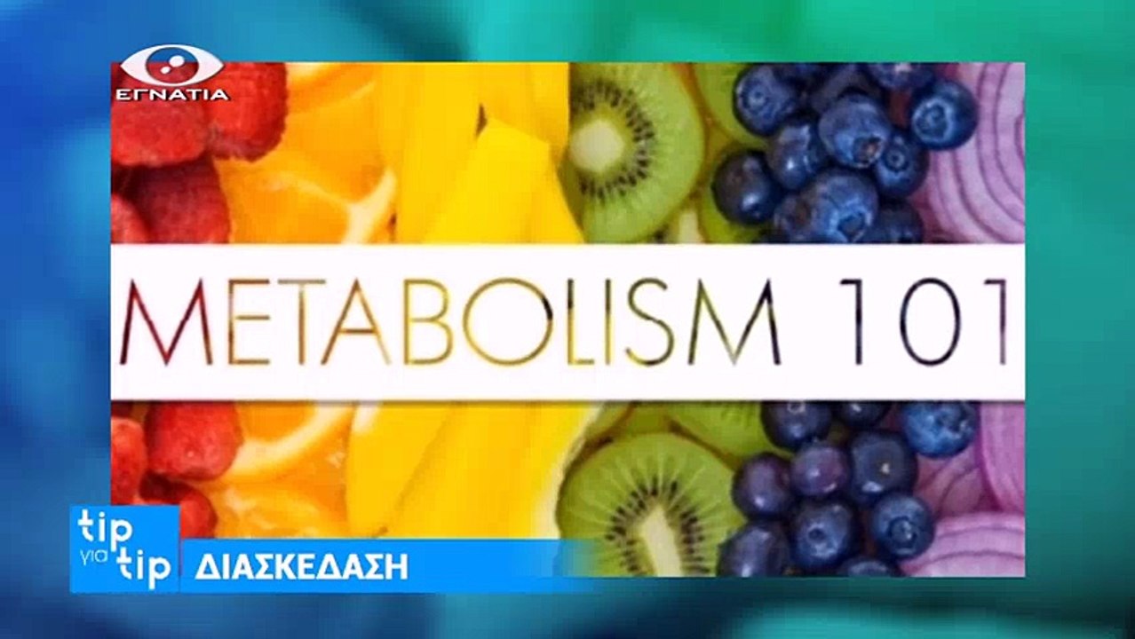 Tip για Tip 08-12-17