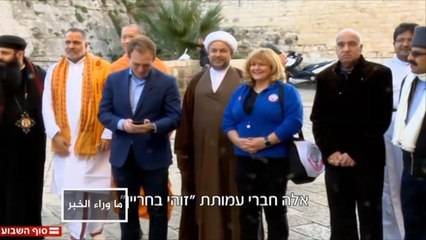 زيارة الوفد البحريني لإسرائيل.. لا حياء في التطبيع