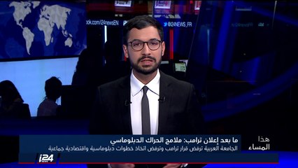 الموقف العربي من تصريح وقرار ترامب: هل تكون القدس منطلقا لتسونامي التغيير؟