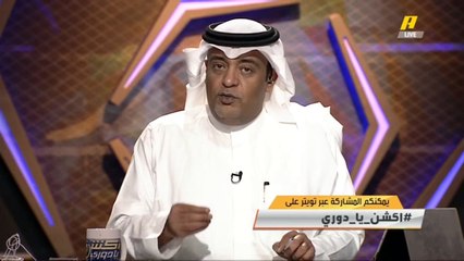 #وليد_الفراج: هل يريد #الهلال أن يحسم المنافسة من بدري؟  برغم النقص شكرا للفتح أعاد الأمل للمنافسة