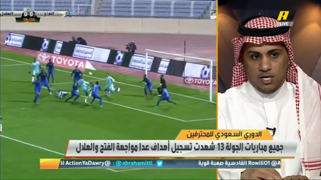 موسى المحياني: تكتيك الفتح جعل المباراة صعبة على الهلال.. ونواف العابد كان خارج المستوى