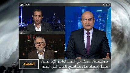 الحصاد- الحرب في اليمن.. ما الذي تقترحه لندن؟