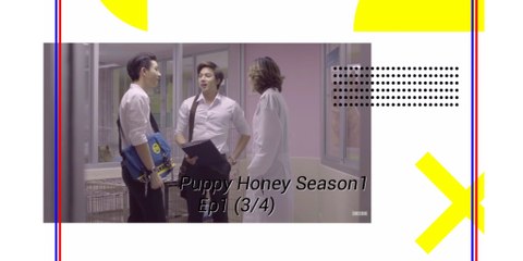 日本語字幕：PuppyHoney season1　ep1 3/4
