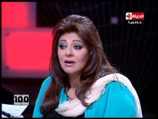 برنامج 100 سؤال - حلقة السبت 26-3-2016 مع النجمة هالة صدقي " الجزء الاول "