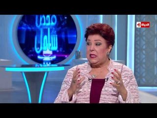 فحص شامل - الإعلامية راغدة شلهوب مع  النجمة / رجاء الجداوي - حلقة الاربعاء 9-11-2016