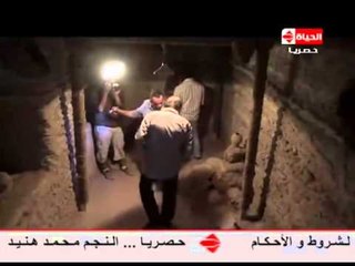 Ramez 3nkh Amun  | رامز عنخ آمون -  الحلقة الـ 29 - عبدالله مشرف