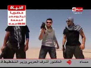 رامز ثعلب الصحراء - الحلقة الخامسة والعشرون - سامى العدل - Ramez Thaalab El-Sahraa