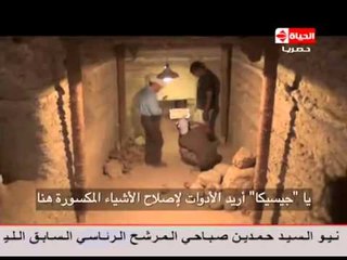 Ramez 3nkh Amun  | رامز عنخ آمون -  الحلقة الـ 27 - إيمان العاصي