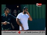 فؤش في المعسكر - الحلقة الحادية عشر ( 11 ) الضحية الفنان أمير كراره - Foesh fel moaskar