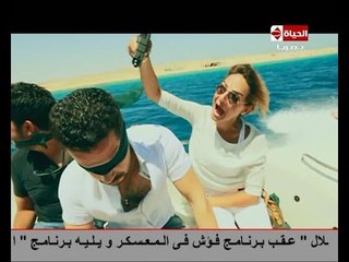 فؤش في المعسكر - الحلقة الخامسة والعشرون ( 25 ) الفنان شريف سلامة - Foesh fel moaskar