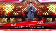 เพลง แพ้แล้วพาล _ 4 Chair Challenge _ The X Factor Thailand 2017-earSqPYn34M