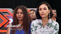 เพลง โปรดส่งใครมารักฉันที _ 4 Chair Challenge _ The X Factor Thailand 2017-5vBu3ZA79q4