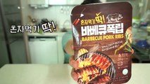 [Eating Alone! Barbecue Pork Ribs] Review-itRhWcL0I6E