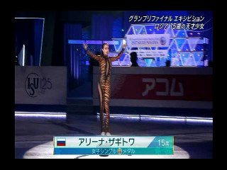 アリーナ・サギトワ　エキシビジョン　全身トラ柄で魅了