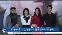 [KSTAR 생방송 스타뉴스]드라마 [흑기사], 방송 2회 만에 수목극 1위 등극