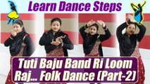Rajasthani Folk Dance - Tutorial (part-2) | सीखें 