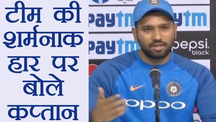 Download Video: IND vs SL  1st ODI: Rohit Sharma speaks on shameful defeat in Dharmshala | वनइंडिया हिंदी