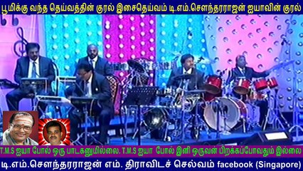 T M Soundararajan Legend  &  CNS  Tamil Nadu  SONG  11