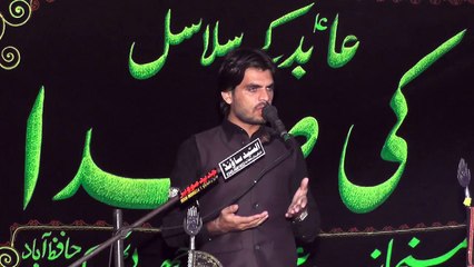 Allama Iftakhar Al Hussaini Multan 17th Muharam 1439(2017) Choti Behak Hafizabad