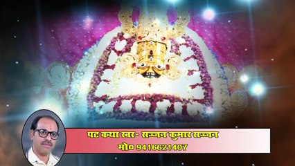 Radhey Ki Haveli  Khatu Shyam Ji Bhajan