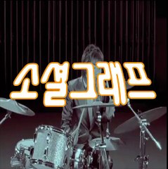 소셜그래프 그래프게임 grp50.com