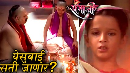 Swarajya Rakshak Sambhaji | Episode Update 7 Dec 2017 | Zee Marathi TV Serial | Divesh Medge