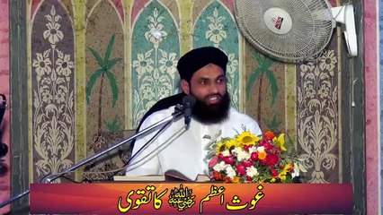 Ghos e Azam Sarkar Ka Taqwa غوث اعظم سرکار کا تقوی