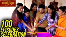 Ghadge & Suun Completes 100 Episodes | Celebration & Cake Cutting Video | Colors Marathi TV Serial