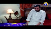 Laut Kay Chalay Aana - Episode 23 Promo | Har Pal Geo