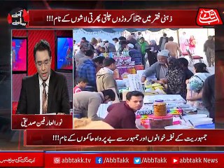 Abbtakk - Amnay Samnay With Noor-Ul-Arfeen - Episode 104 - 10 December 2017