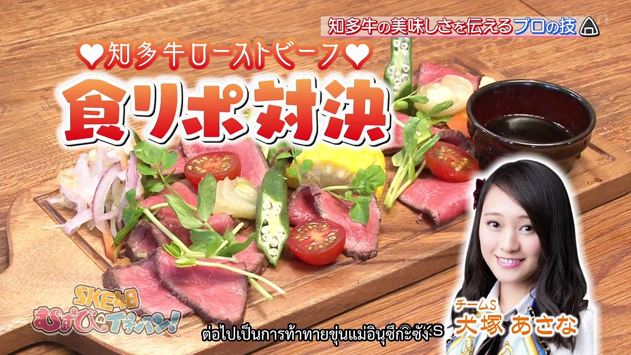 ข้าวปั้นสัมพันธ์ตอนที่ 17 ซัพไทย