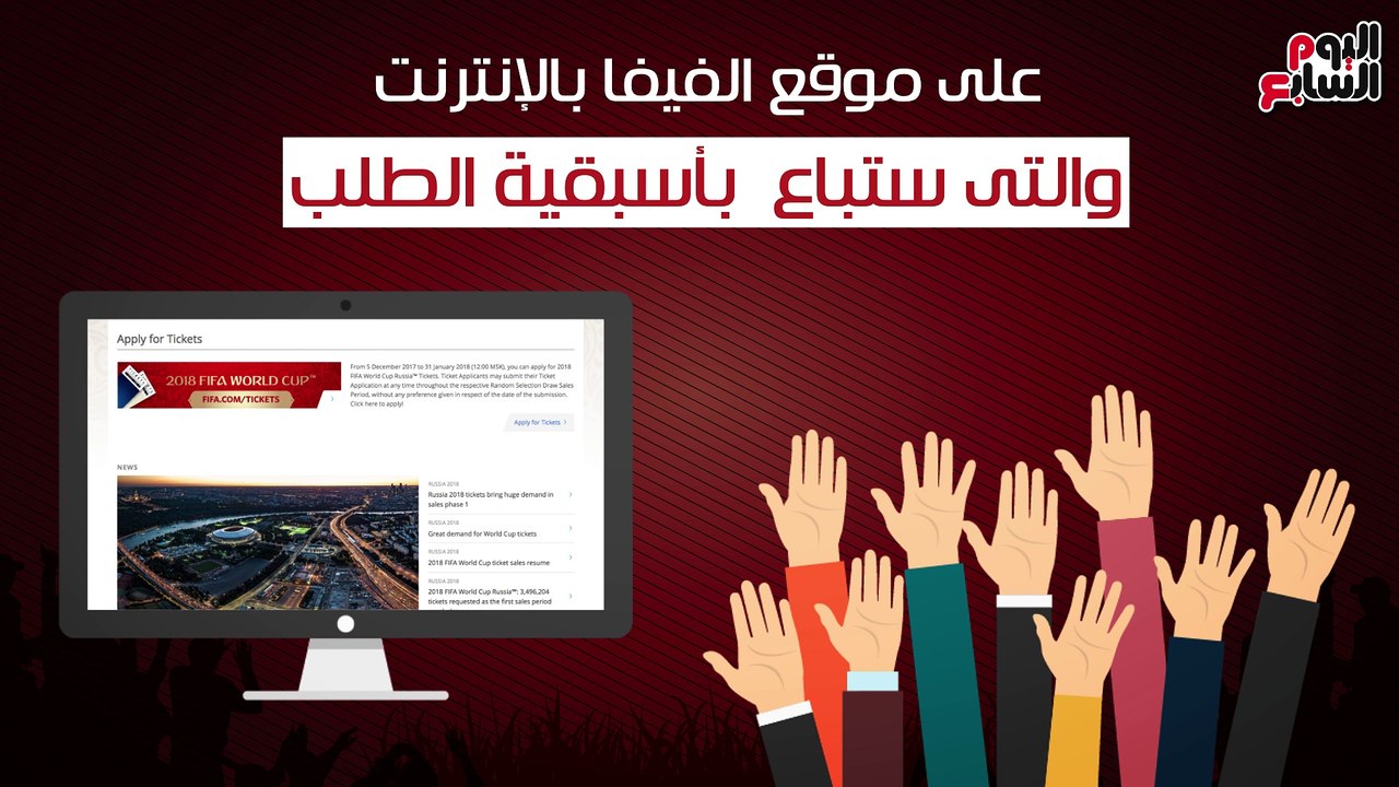 فيديوجراف .. لمشاهدة مباريات مصر.. تعرف على أسع...
