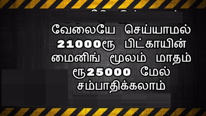 பிட்கொயினில் சம்பாதிக்கும்  மற்றும் ஒரு இணையதளம் | Earn 0.005 BTC Start mining right now
