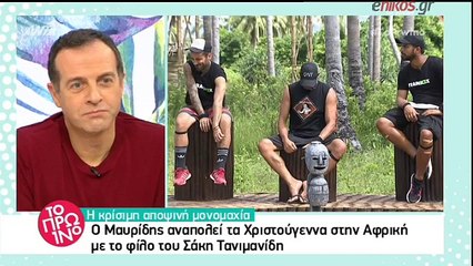 Ο Μαυρίδης αναπολεί τα Χριστούγεννα στην Αφρική με τον Τανιμανίδη