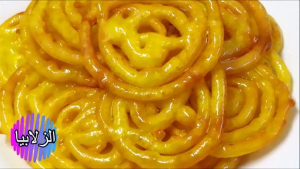 الزلابية المقرمشة طريقة مضمونة 100% حلويات رمضان