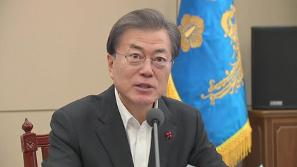 문재인 대통령 "채용비리 법적 책임...부정 채용 취소" / YTN