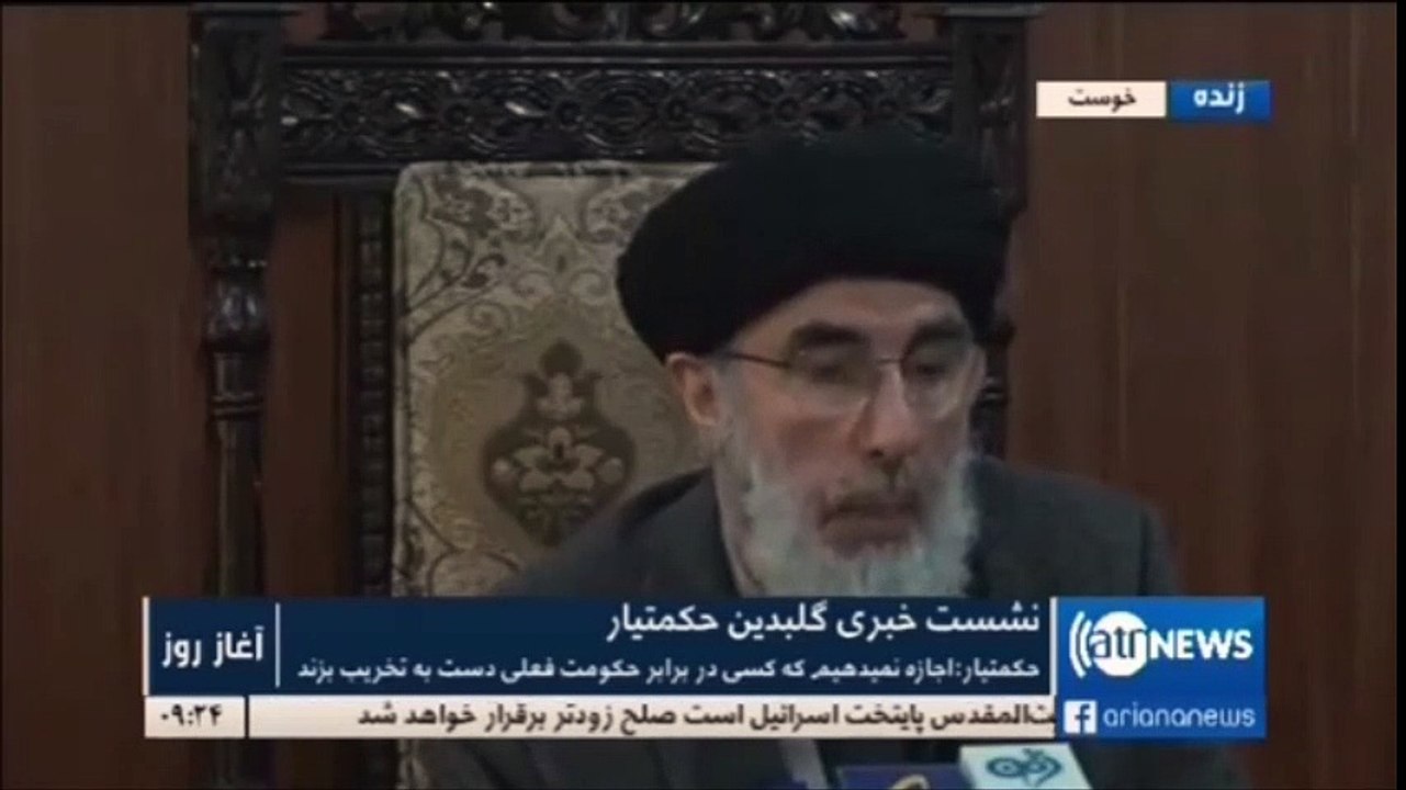 حکمتیار میگوید که در مسأله برسمیت شناختن بیت المقدس بحیث پایتخت اسرائیل نقش منفی ایران سبب گردید
