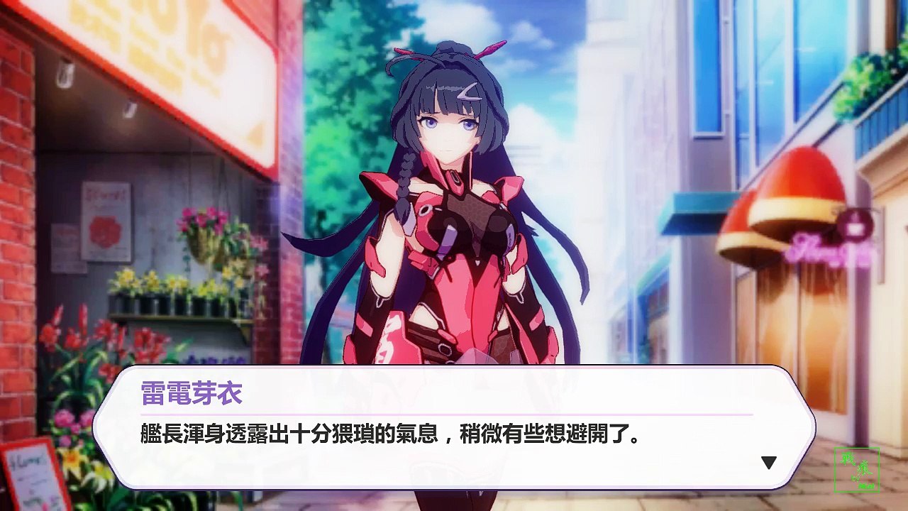 家園事件：送玫瑰給芽衣的下場