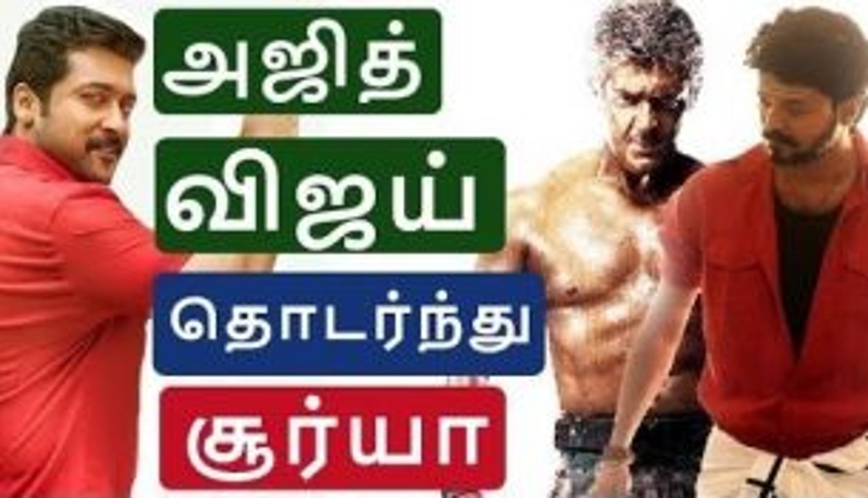 Suriya | Vijay| Thala Ajith