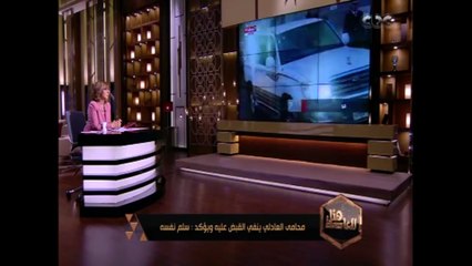 الصحفى أحمد إسماعيل: تحقيقات النيابة أثبتت تسليم العادلى نفسه لتنفيذ حبسه