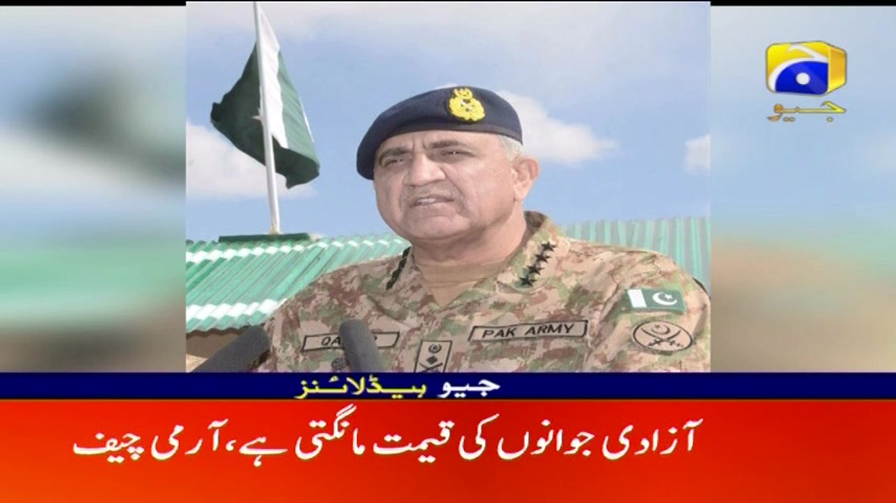 Geo Headlines - 08 PM 12-December-2017