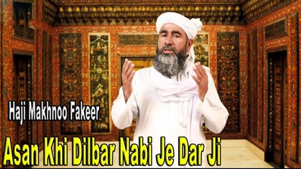 Haji Makhnoo Fakeer - Asan Khi Dilbar Nabi Je Dar Ji |  HD Video | Naat