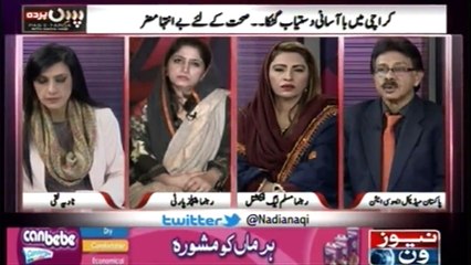 Pas e Parda | 12 December-2017 | Nusrat Sehar Abbasi | Dr Qaiser Sajjad  | Rubina Qaimkhani |