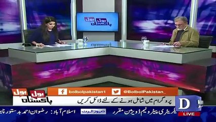 Bol Bol Pakistan - 12th December 2017