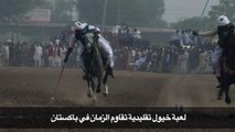 لعبة خيول تقليدية تقاوم الزمان في باكستان