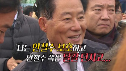 국민의당 '중도통합' 내홍...분당 초읽기 / YTN