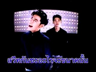 สวีท - ลิฟท์-ออย (2544)